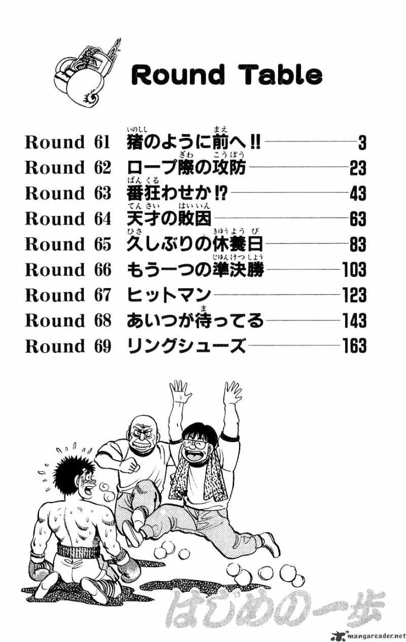 Hajime no Ippo: Fighting Spirit, Chapter 61 image 03